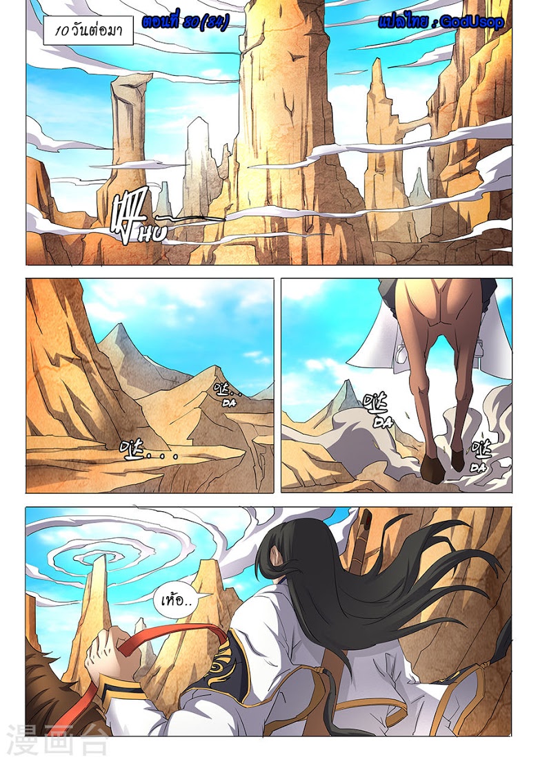 เธญเนเธฒเธ God of Martial Arts