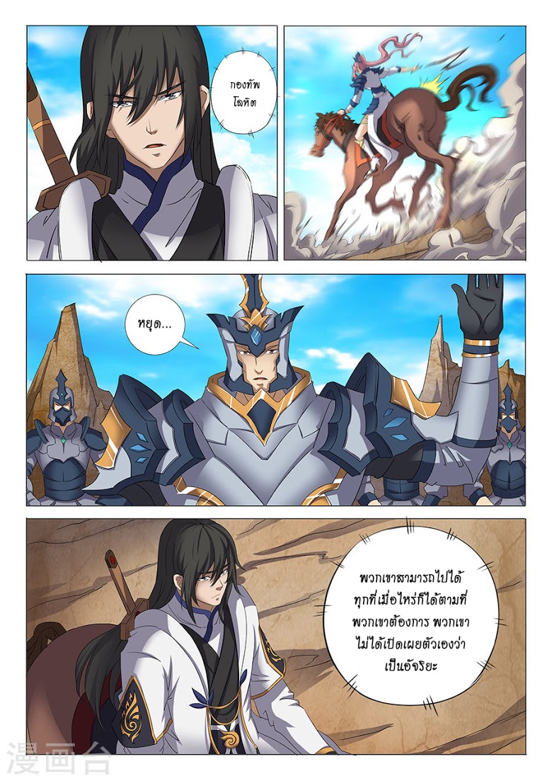 เธญเนเธฒเธ God of Martial Arts