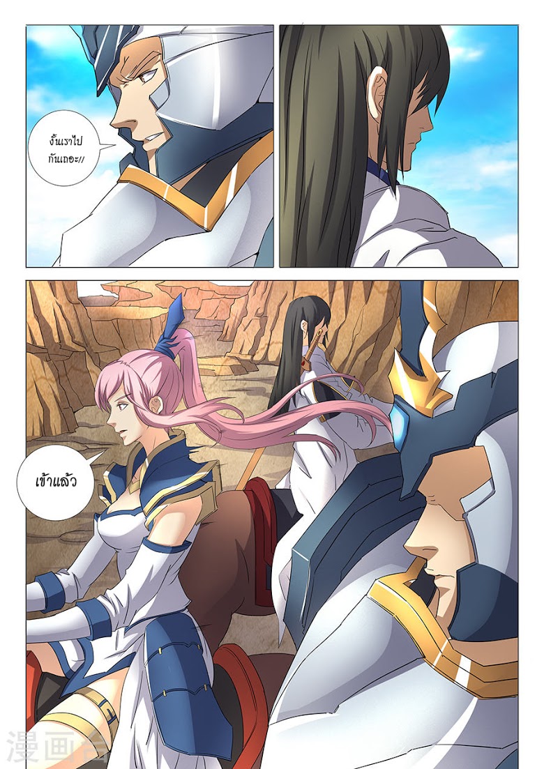 เธญเนเธฒเธ God of Martial Arts