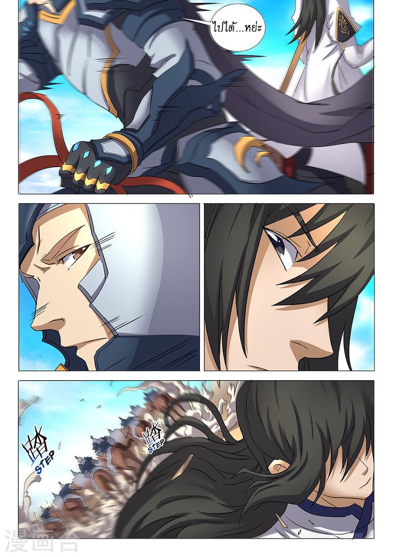 เธญเนเธฒเธ God of Martial Arts