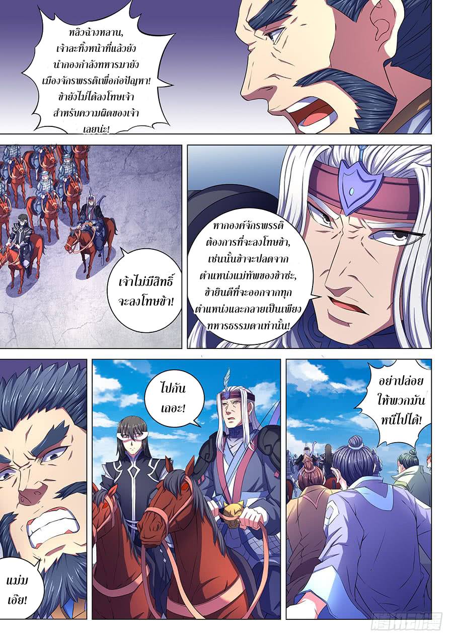 เธญเนเธฒเธ God of Martial Arts