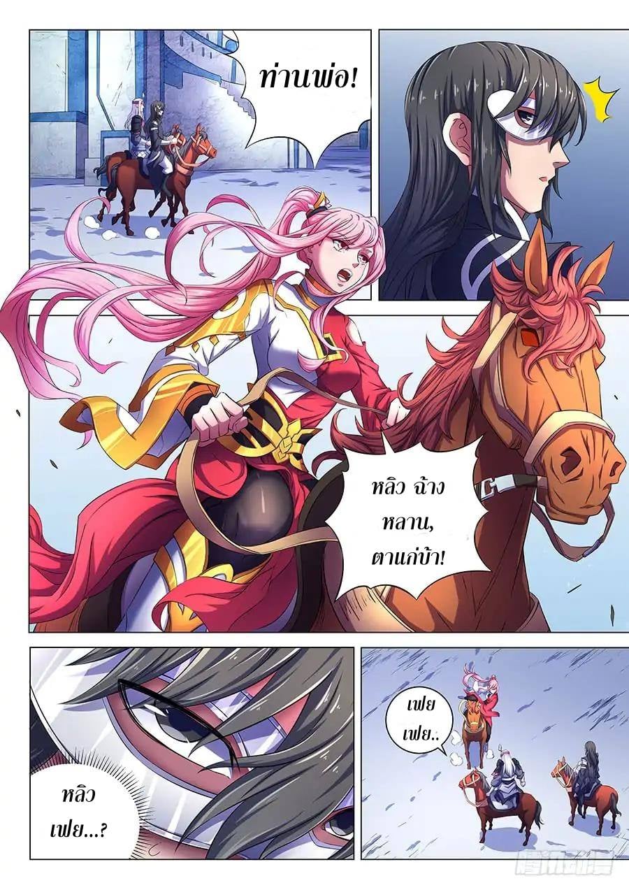 เธญเนเธฒเธ God of Martial Arts