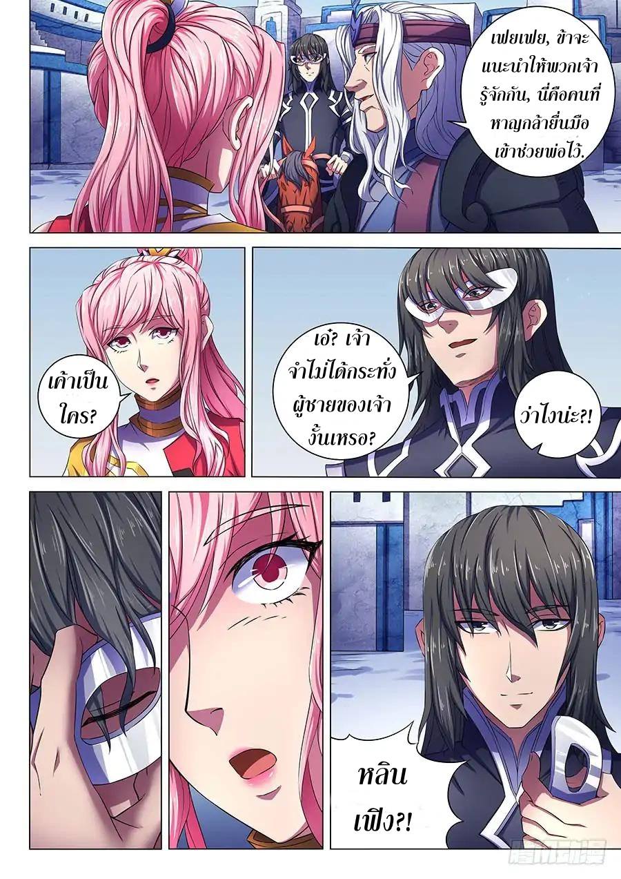 เธญเนเธฒเธ God of Martial Arts