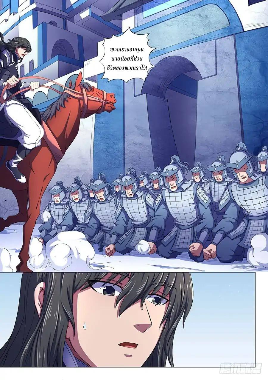 เธญเนเธฒเธ God of Martial Arts