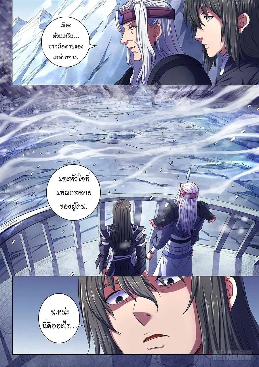 เธญเนเธฒเธ God of Martial Arts