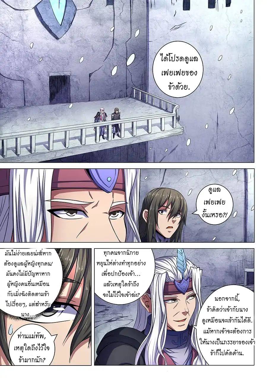 เธญเนเธฒเธ God of Martial Arts