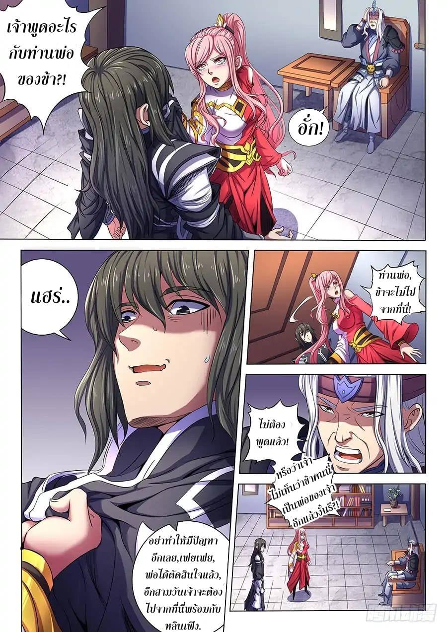 เธญเนเธฒเธ God of Martial Arts