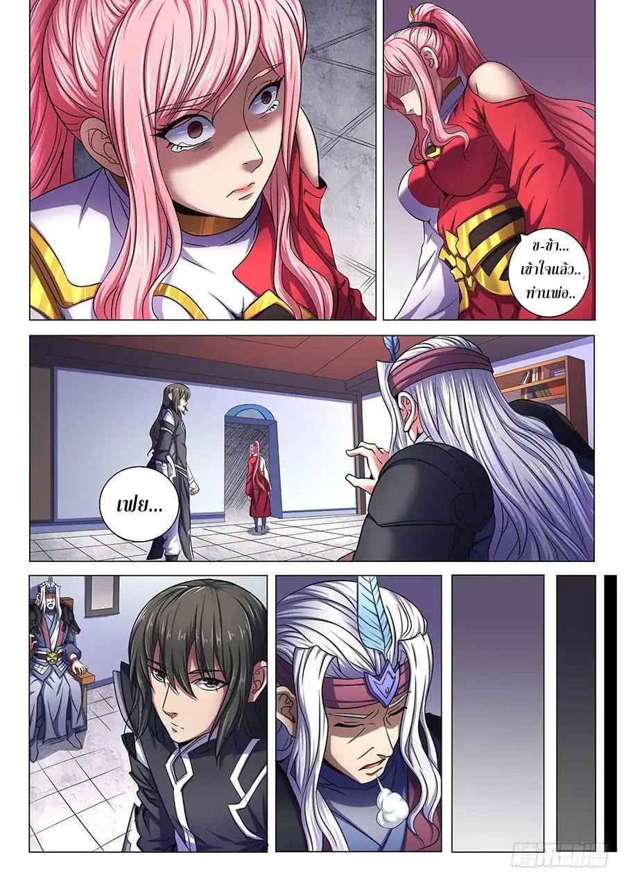 เธญเนเธฒเธ God of Martial Arts