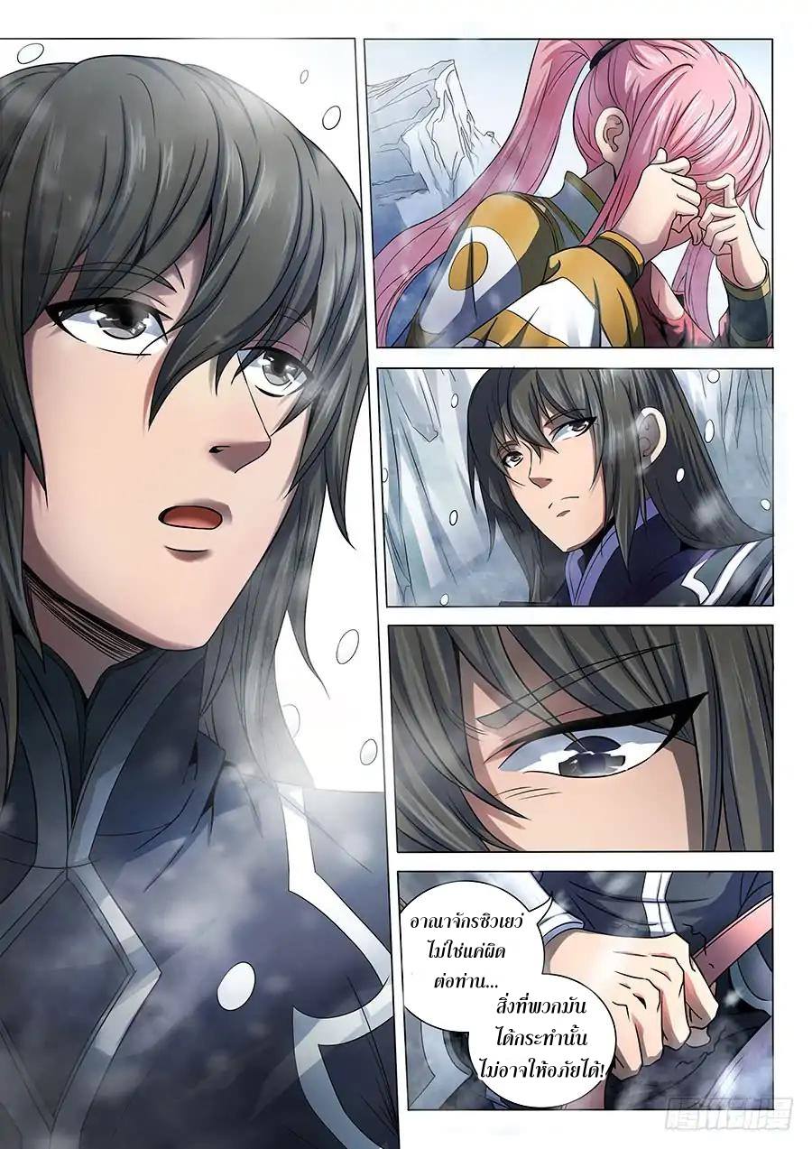 เธญเนเธฒเธ God of Martial Arts