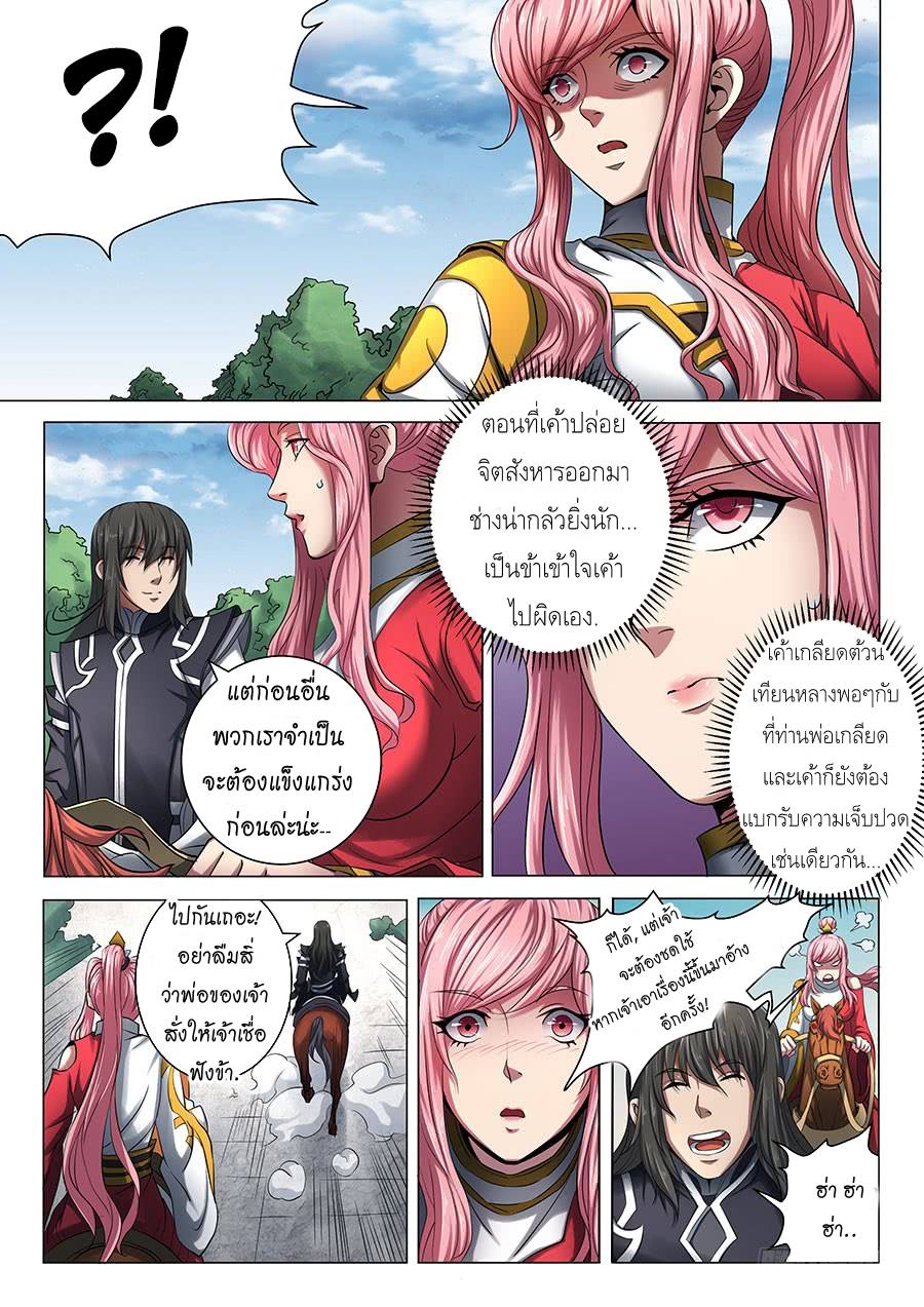 เธญเนเธฒเธ God of Martial Arts