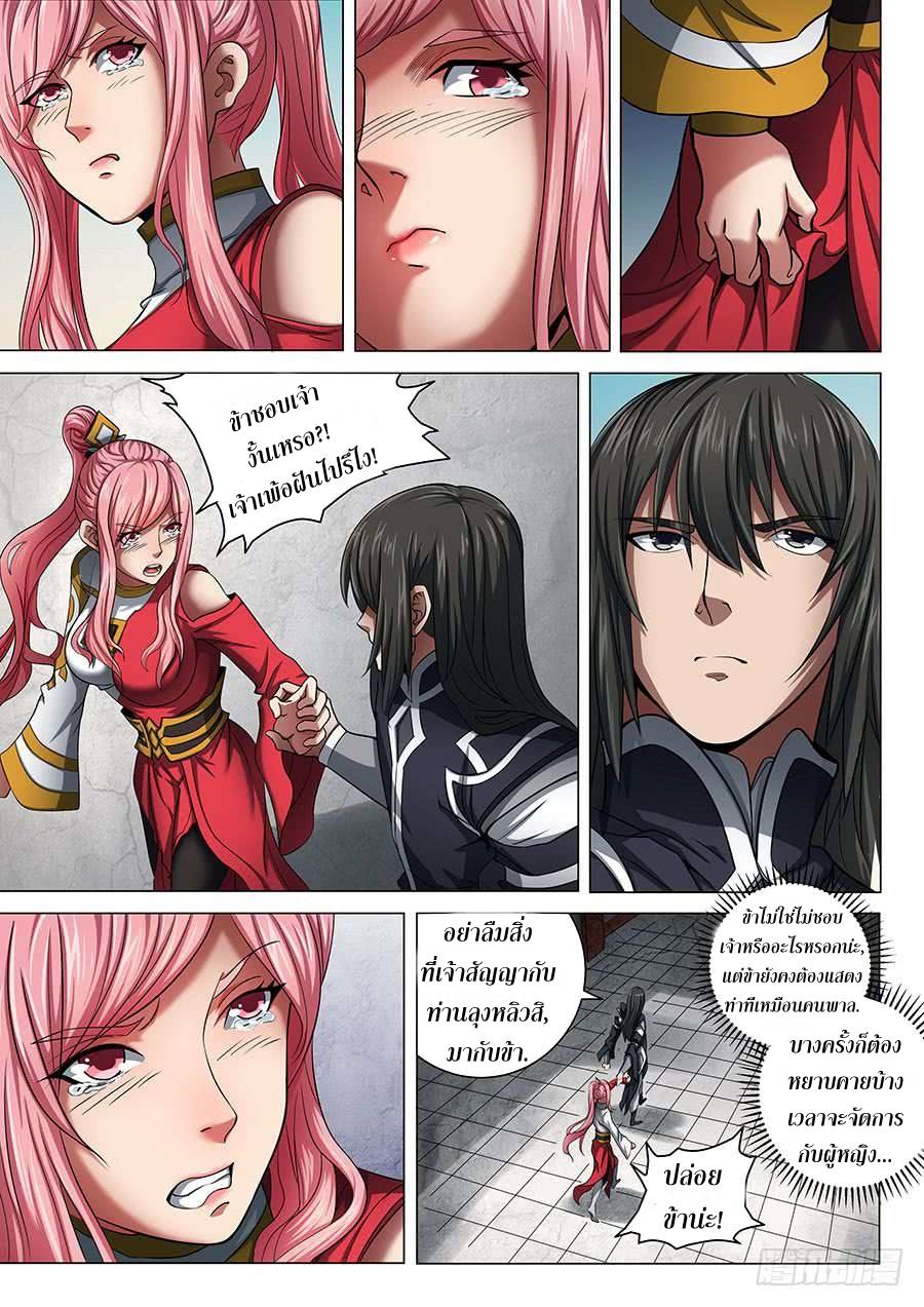 เธญเนเธฒเธ God of Martial Arts