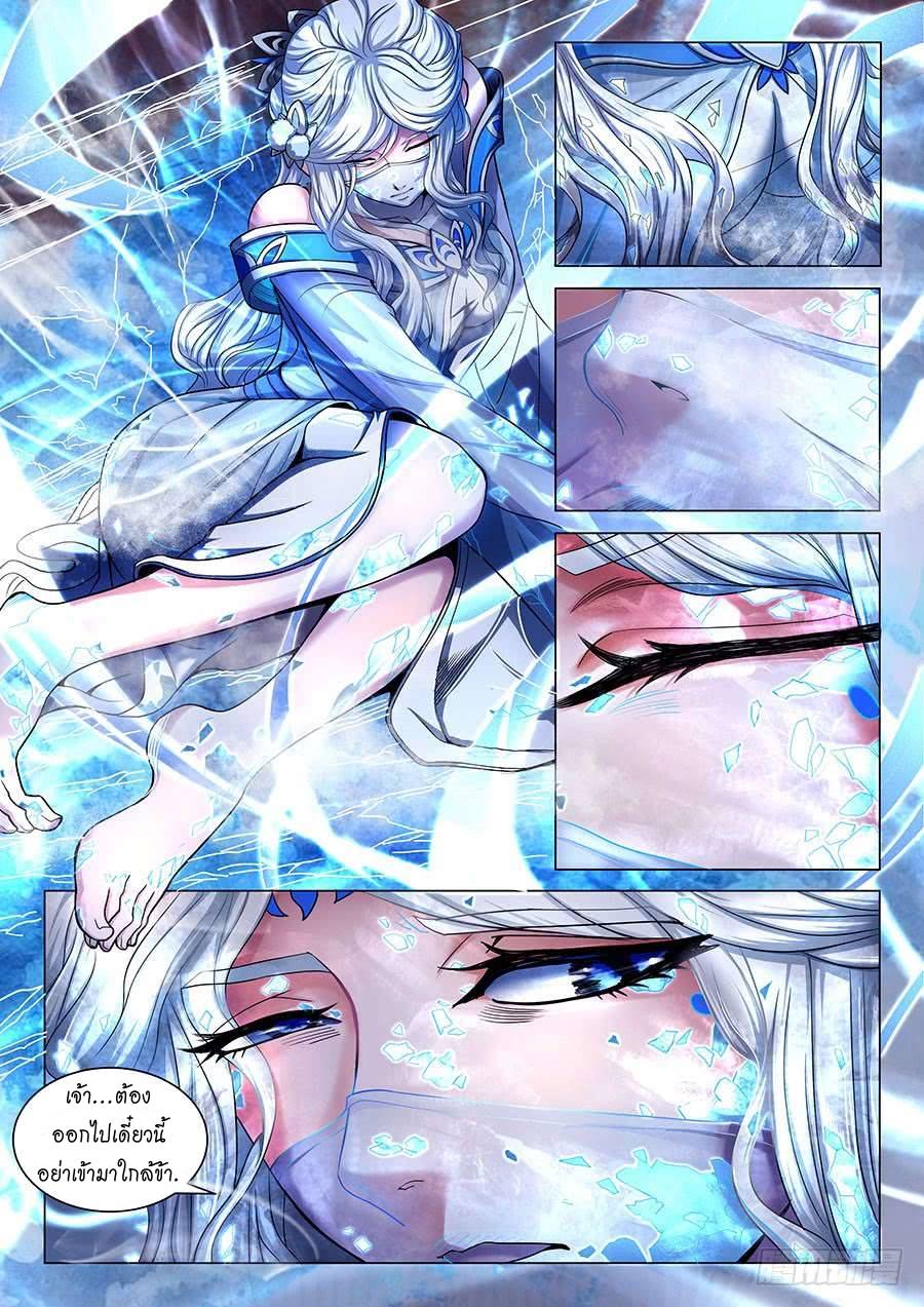 เธญเนเธฒเธ God of Martial Arts