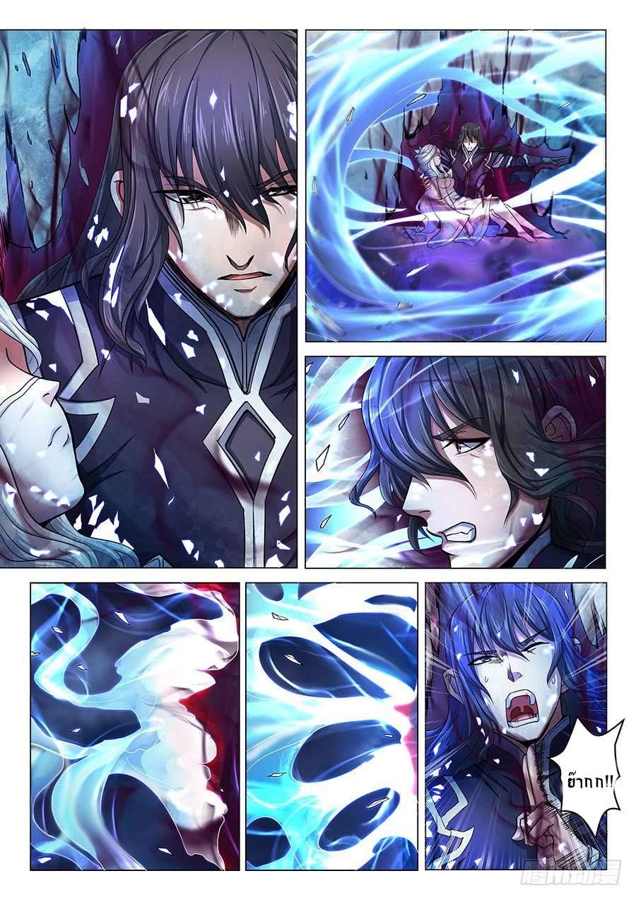 เธญเนเธฒเธ God of Martial Arts