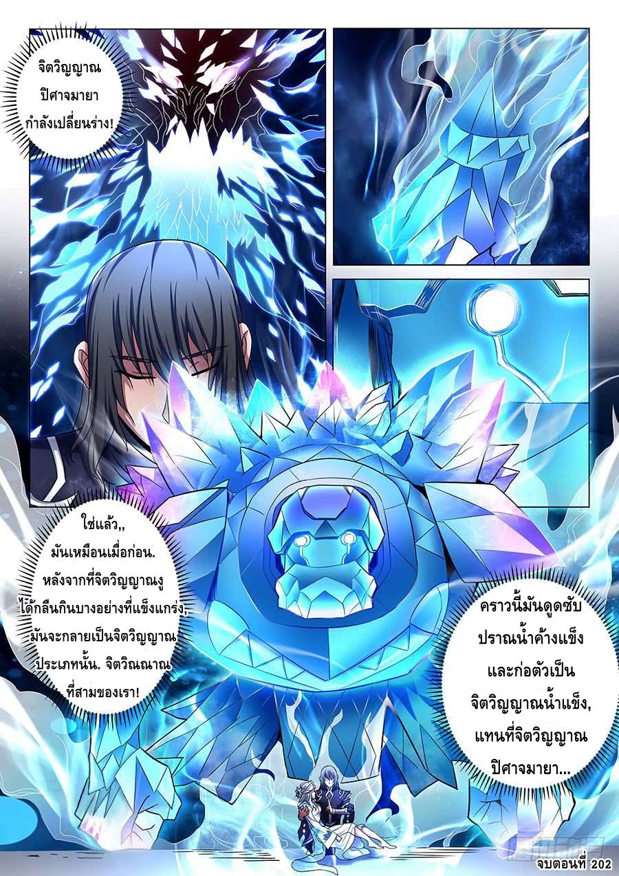 เธญเนเธฒเธ God of Martial Arts