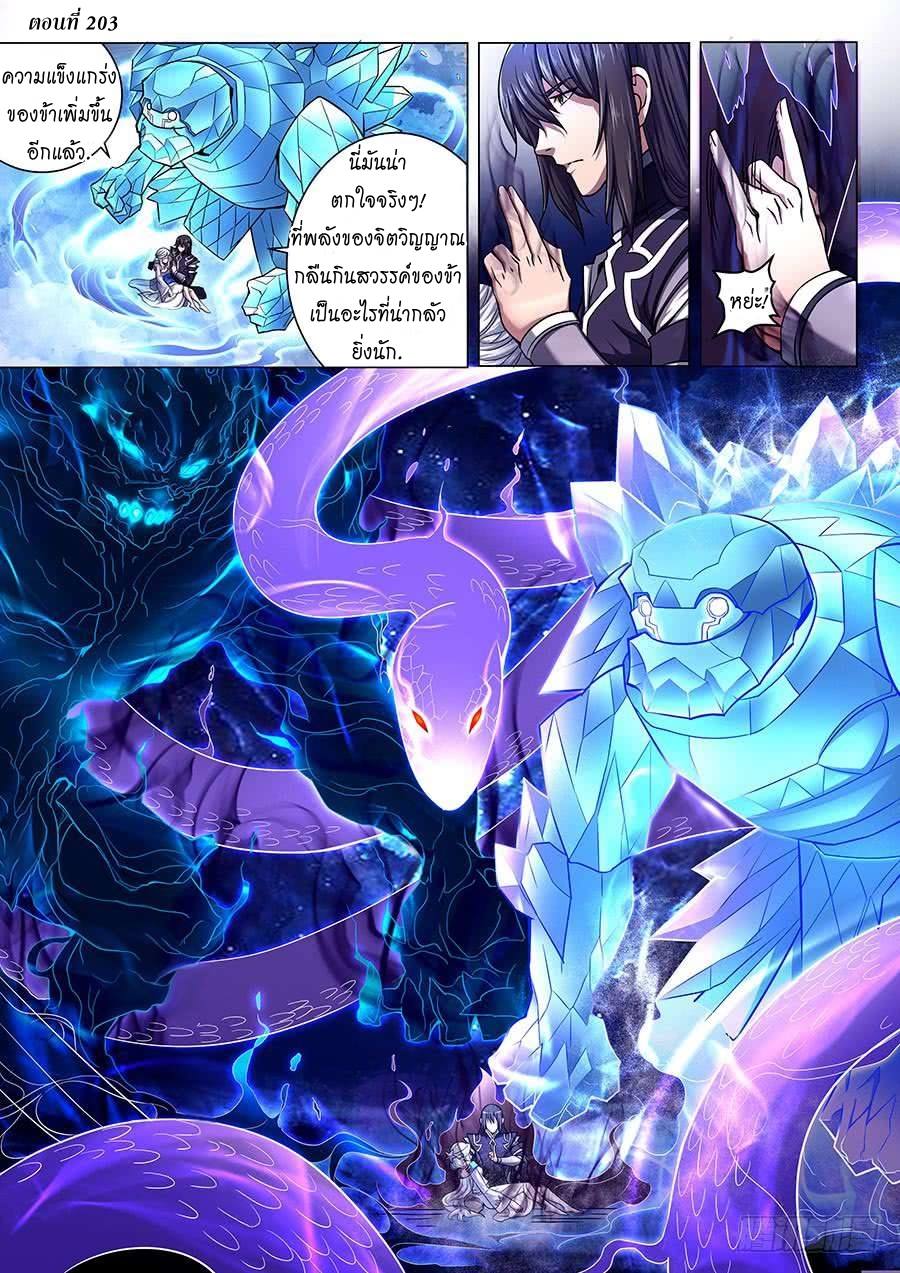 เธญเนเธฒเธ God of Martial Arts