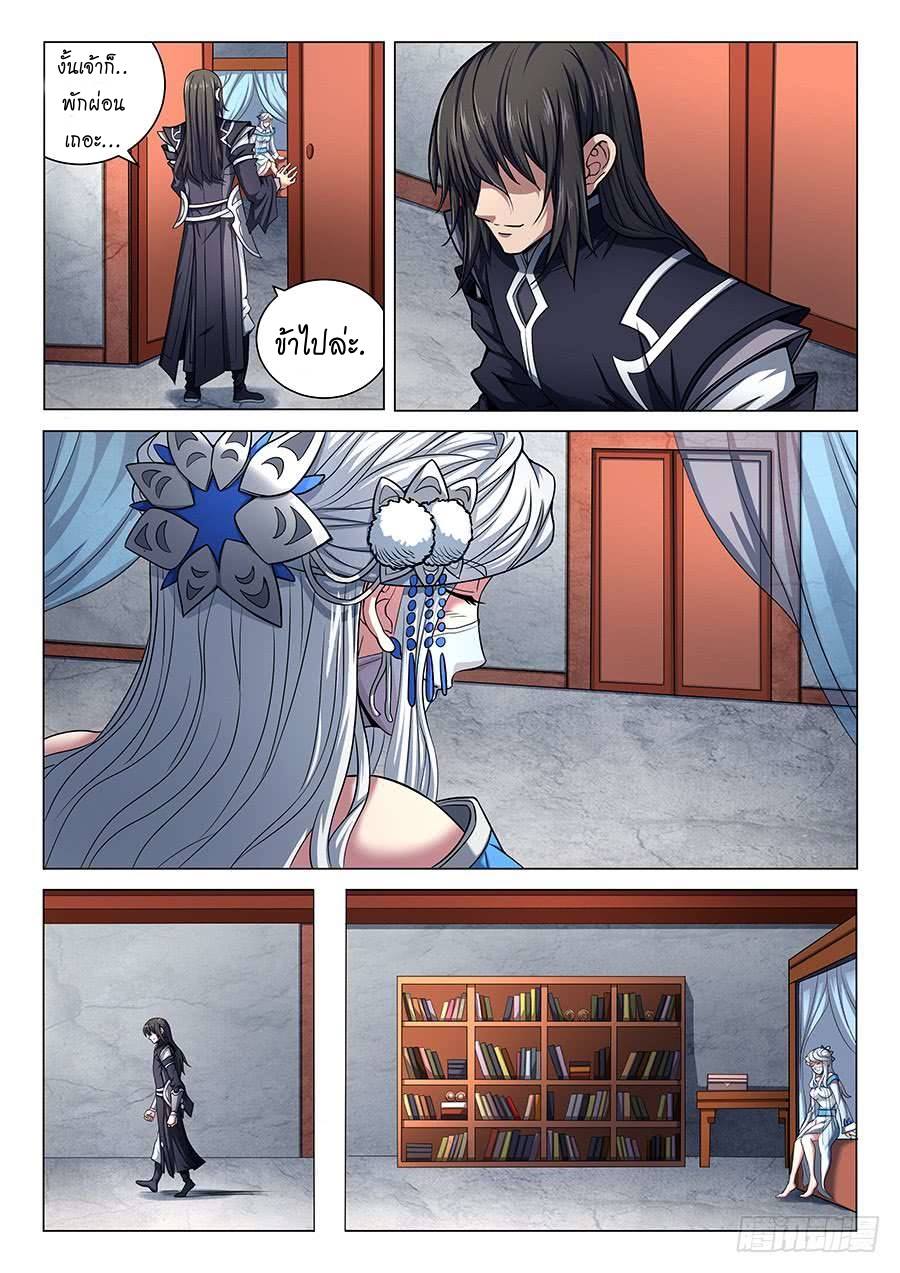 เธญเนเธฒเธ God of Martial Arts