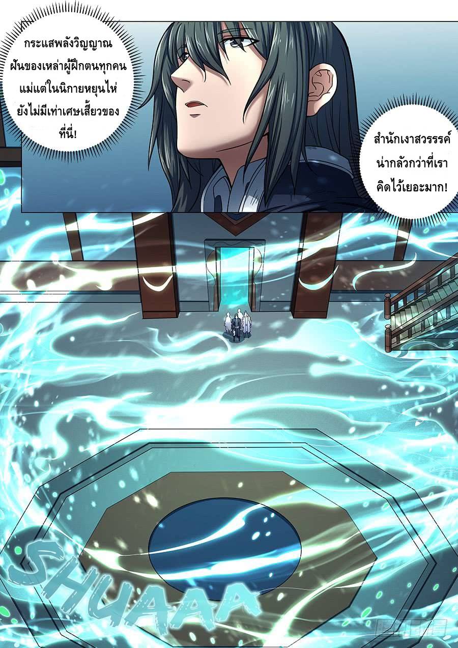 เธญเนเธฒเธ God of Martial Arts