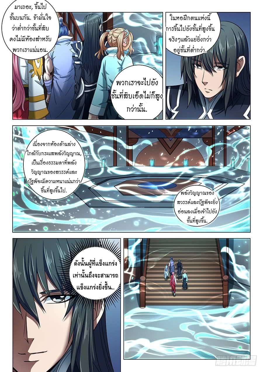 เธญเนเธฒเธ God of Martial Arts