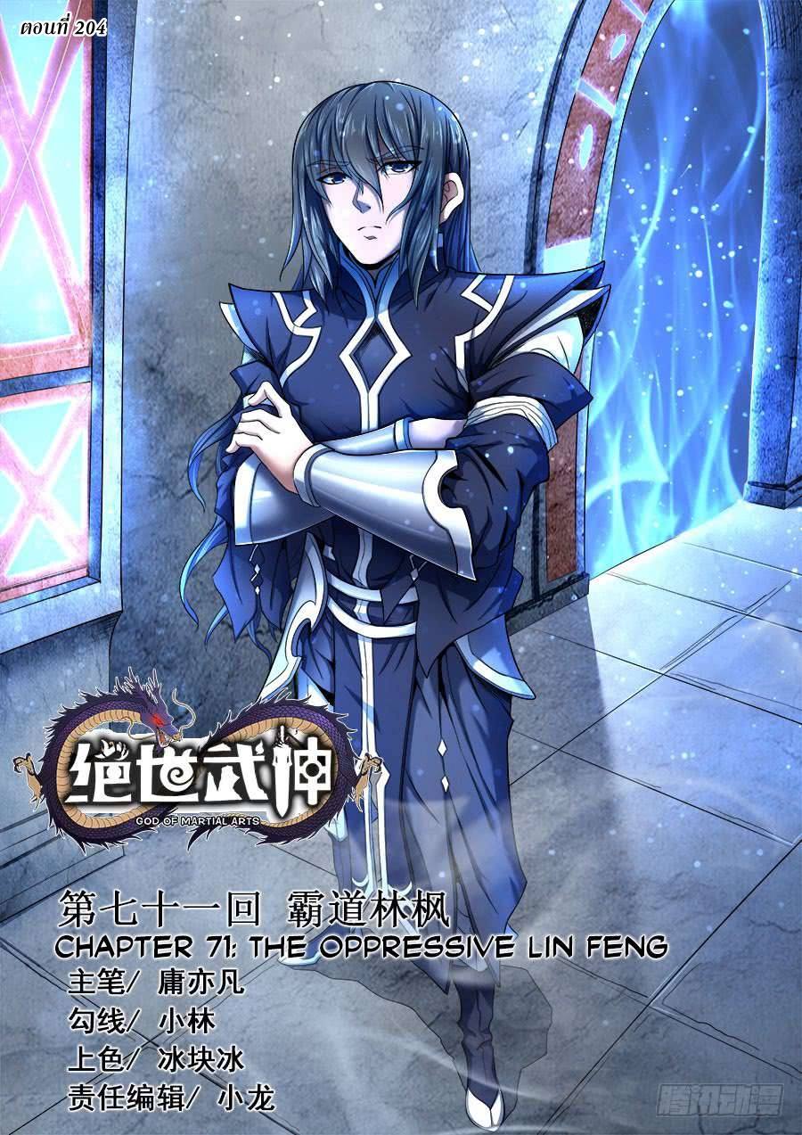 เธญเนเธฒเธ God of Martial Arts