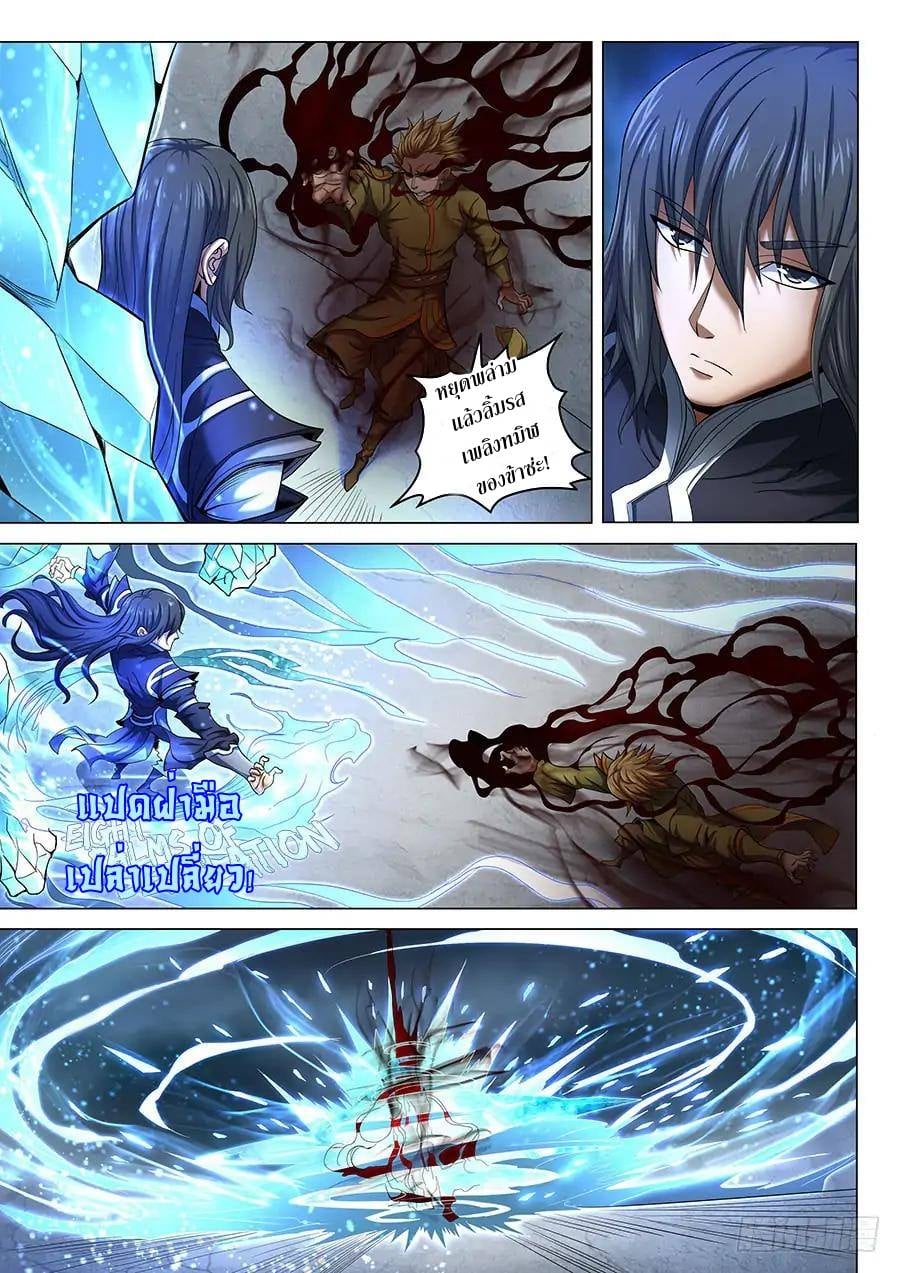 เธญเนเธฒเธ God of Martial Arts