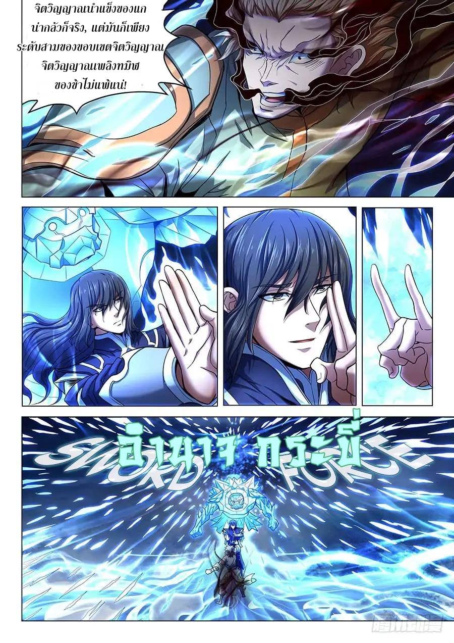 เธญเนเธฒเธ God of Martial Arts