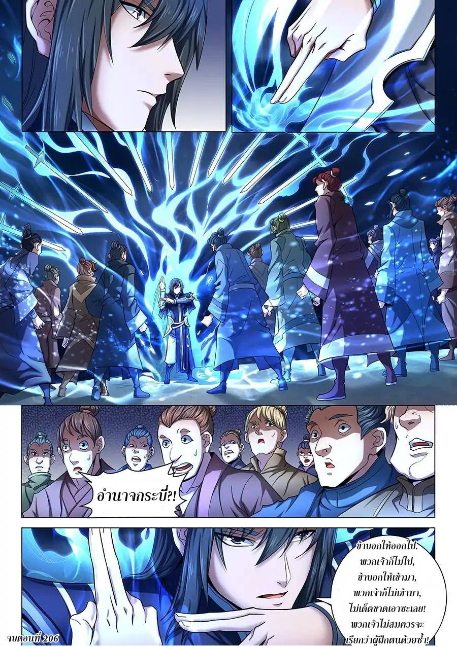 เธญเนเธฒเธ God of Martial Arts