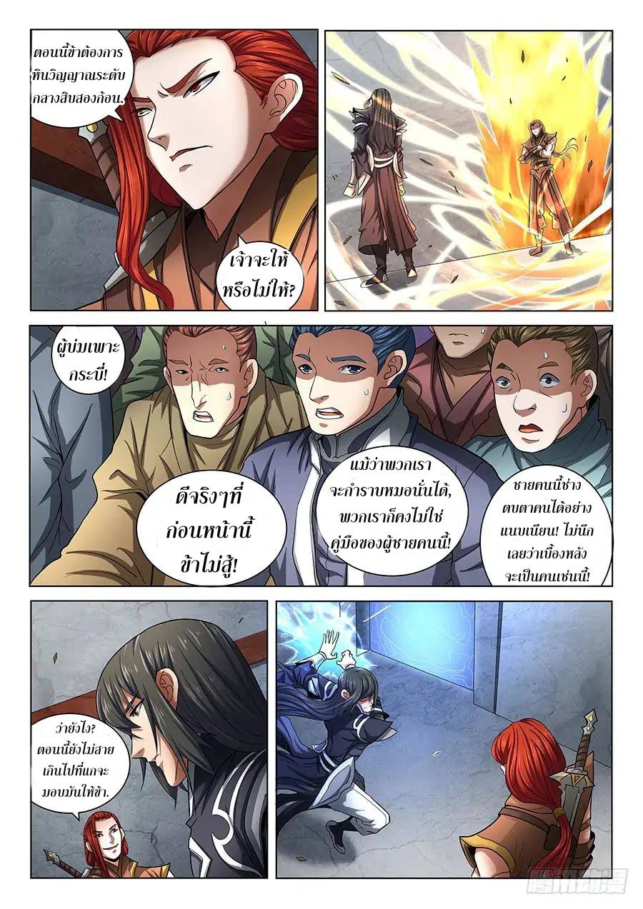 เธญเนเธฒเธ God of Martial Arts