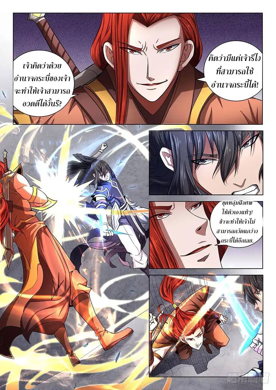 เธญเนเธฒเธ God of Martial Arts
