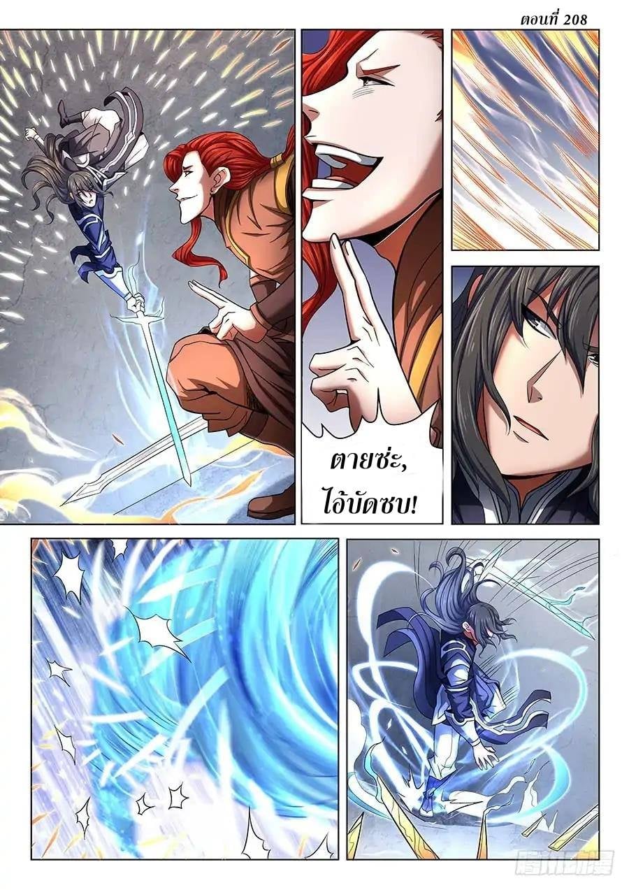 เธญเนเธฒเธ God of Martial Arts