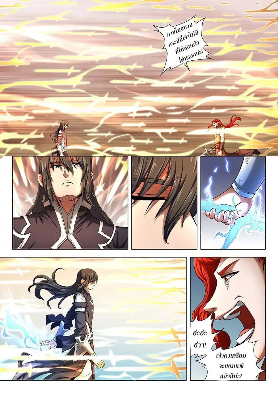 เธญเนเธฒเธ God of Martial Arts