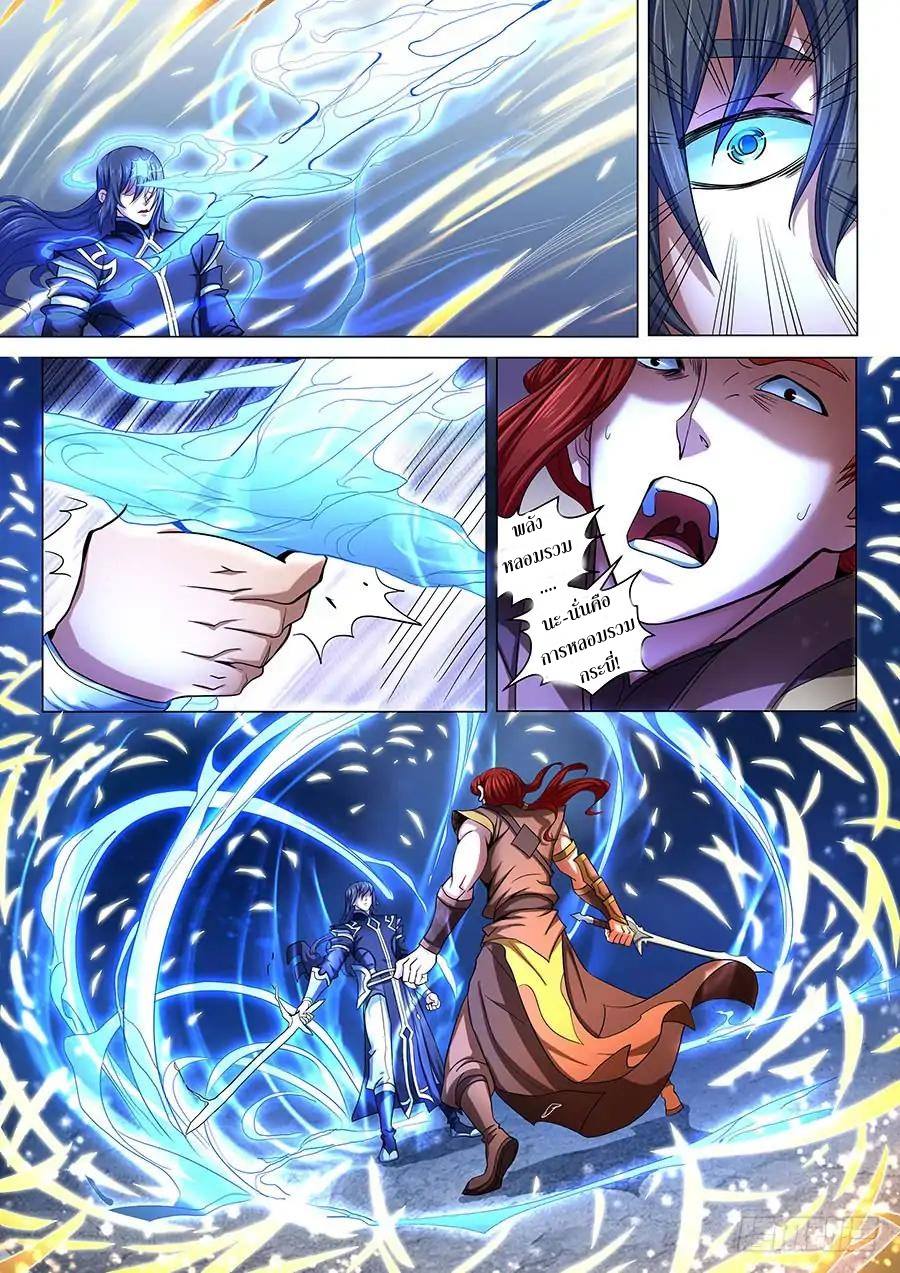 เธญเนเธฒเธ God of Martial Arts