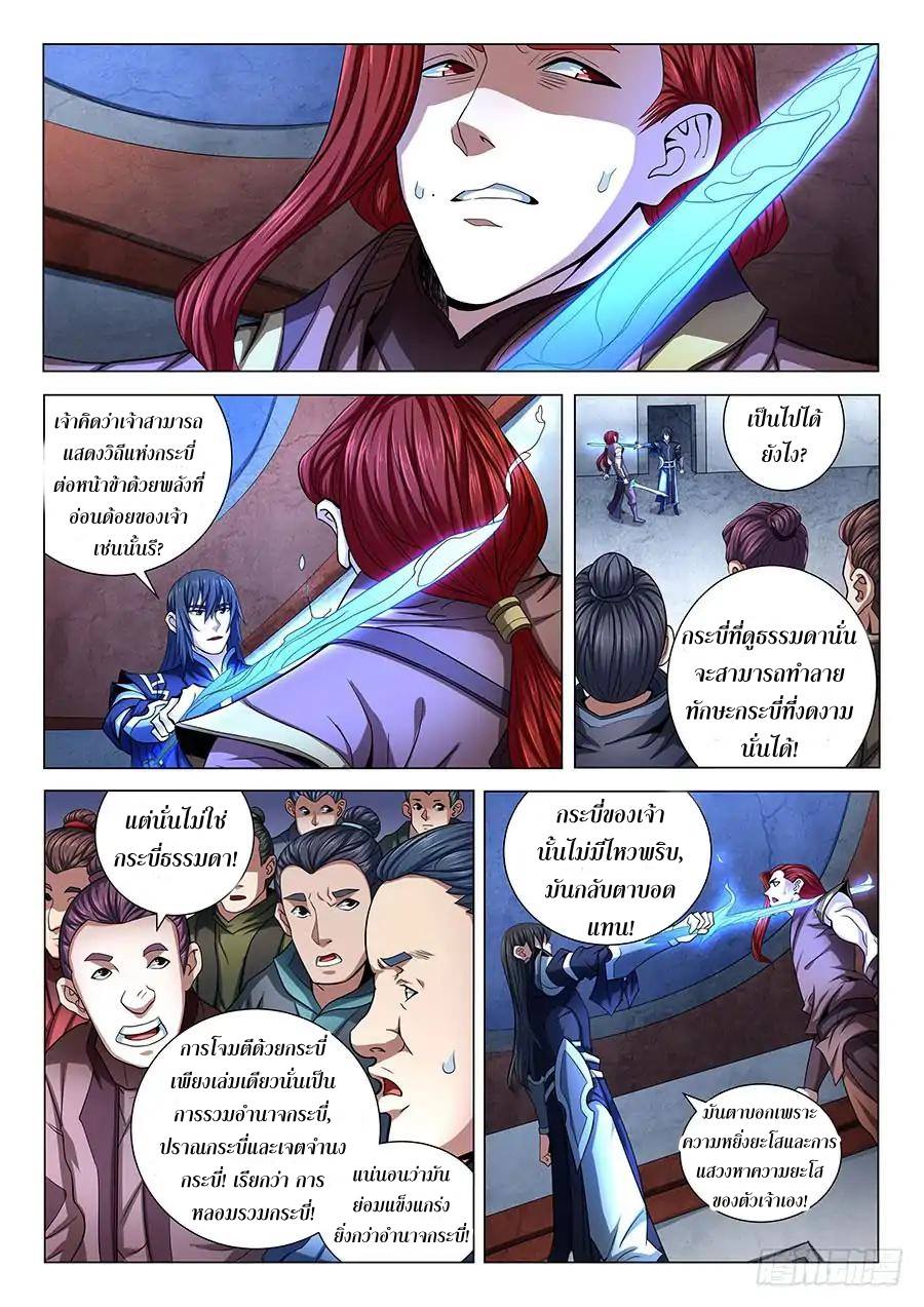 เธญเนเธฒเธ God of Martial Arts