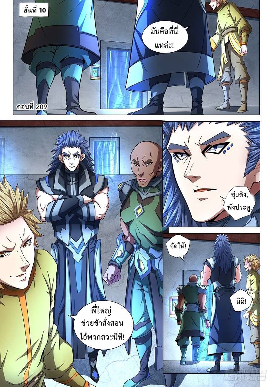 เธญเนเธฒเธ God of Martial Arts