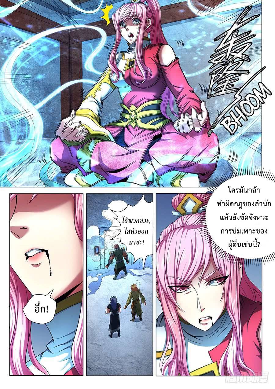 เธญเนเธฒเธ God of Martial Arts