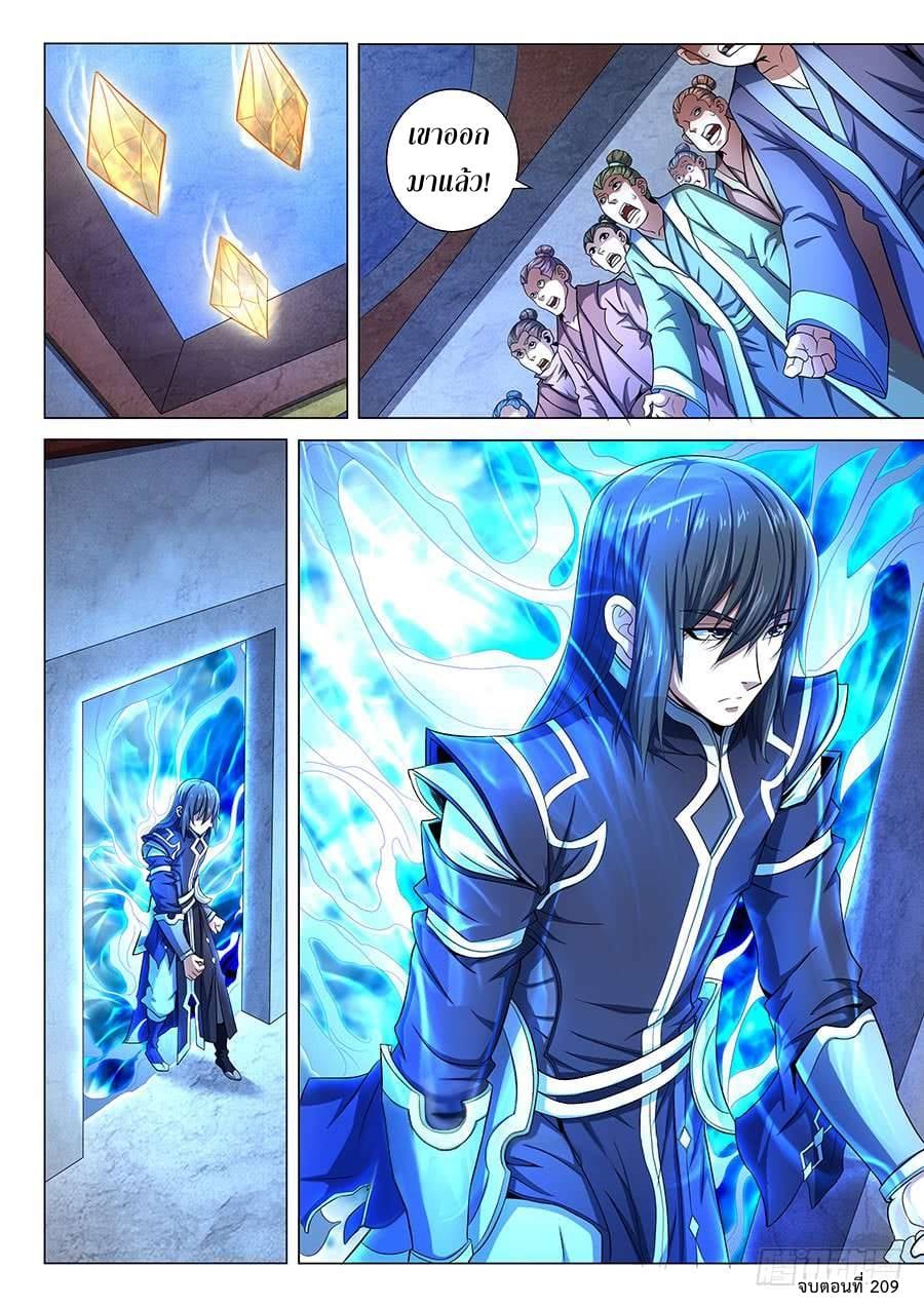 เธญเนเธฒเธ God of Martial Arts