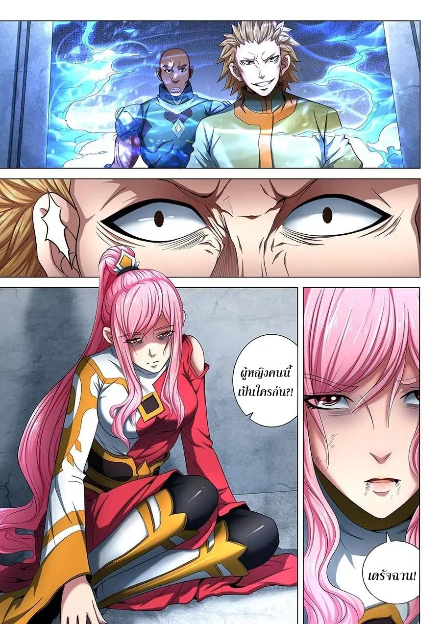 เธญเนเธฒเธ God of Martial Arts