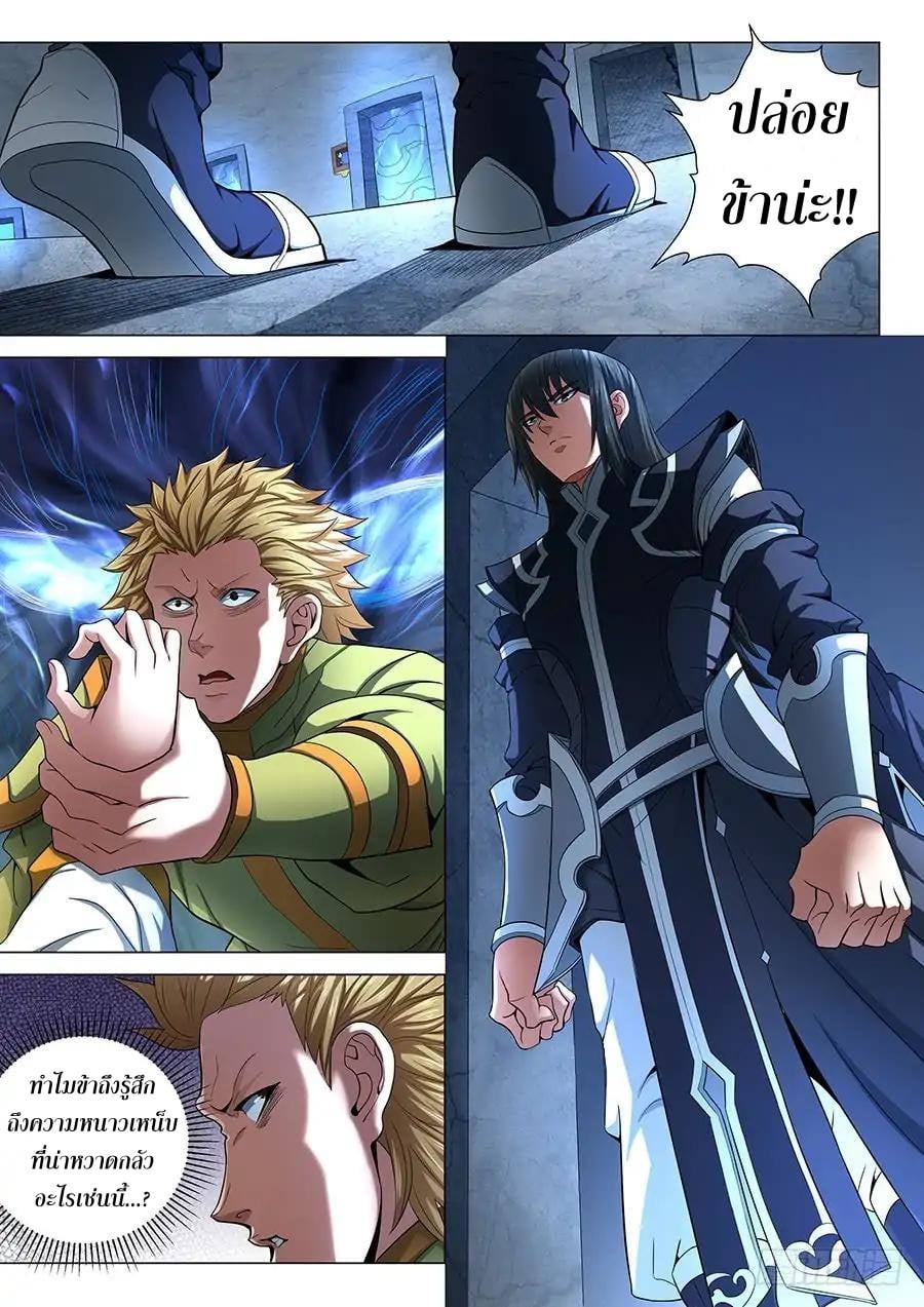 เธญเนเธฒเธ God of Martial Arts