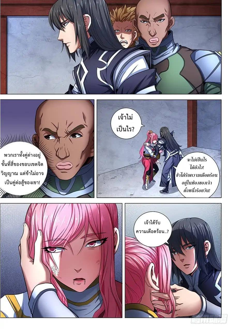 เธญเนเธฒเธ God of Martial Arts