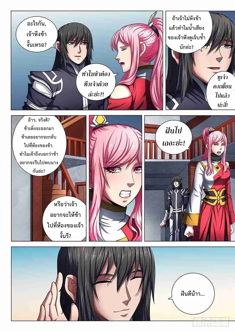 เธญเนเธฒเธ God of Martial Arts