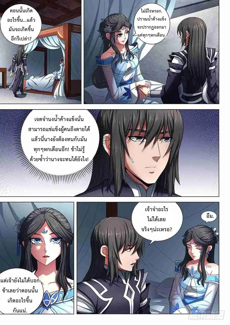 เธญเนเธฒเธ God of Martial Arts