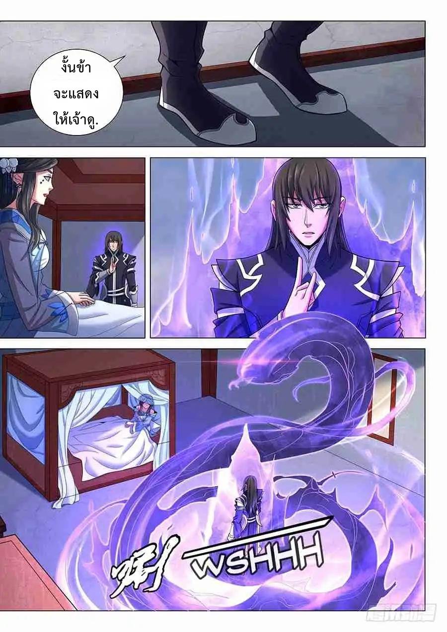 เธญเนเธฒเธ God of Martial Arts