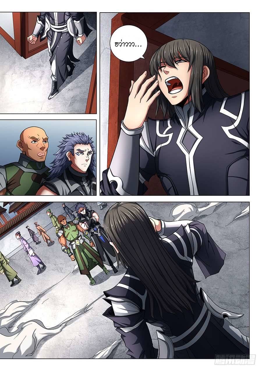 เธญเนเธฒเธ God of Martial Arts