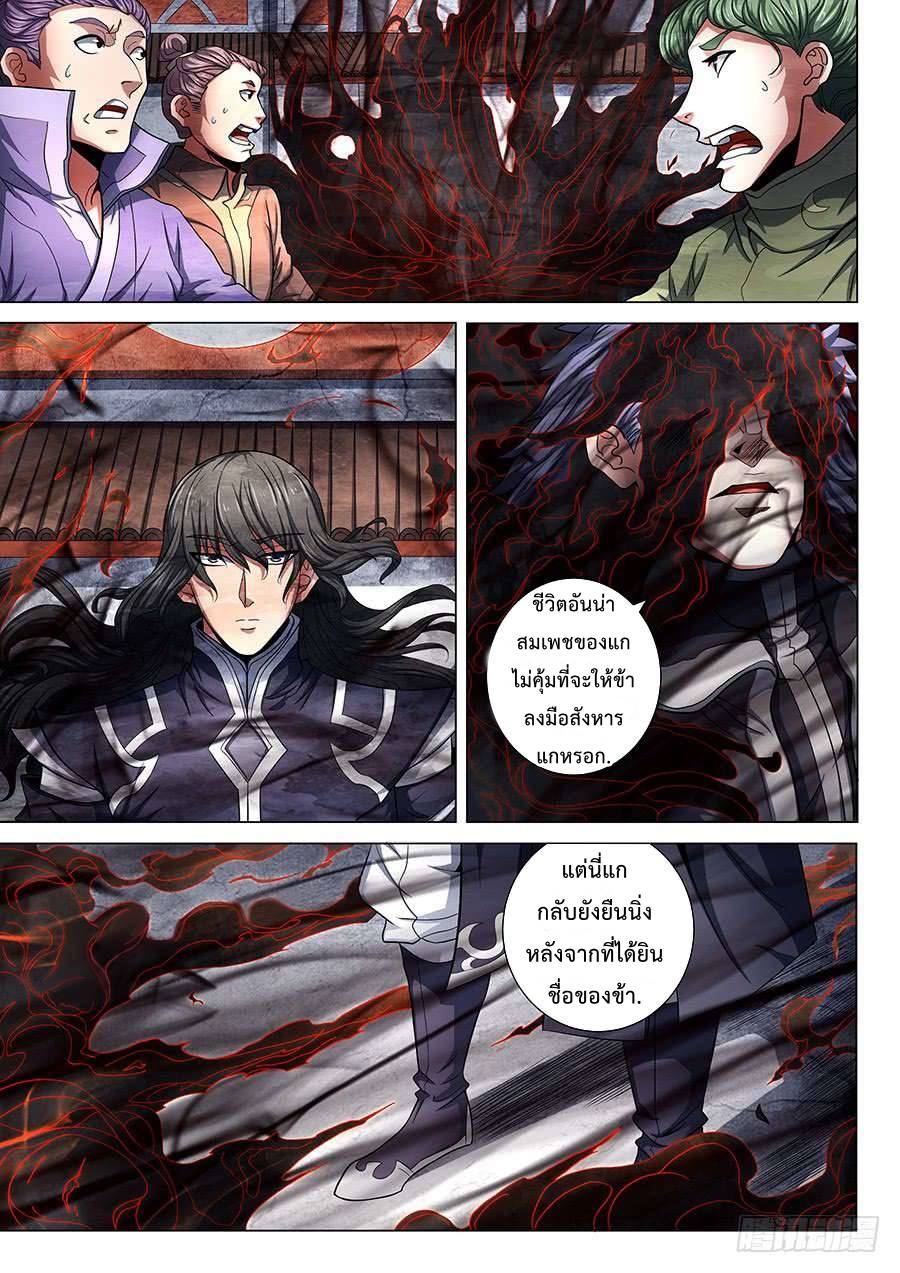 เธญเนเธฒเธ God of Martial Arts