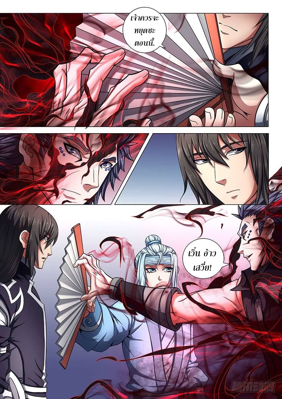 เธญเนเธฒเธ God of Martial Arts