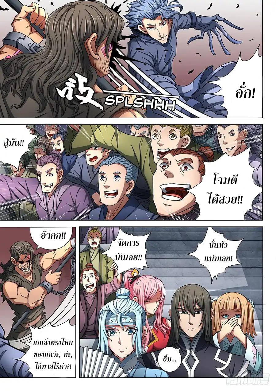 เธญเนเธฒเธ God of Martial Arts