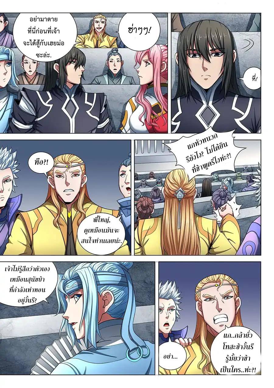 เธญเนเธฒเธ God of Martial Arts