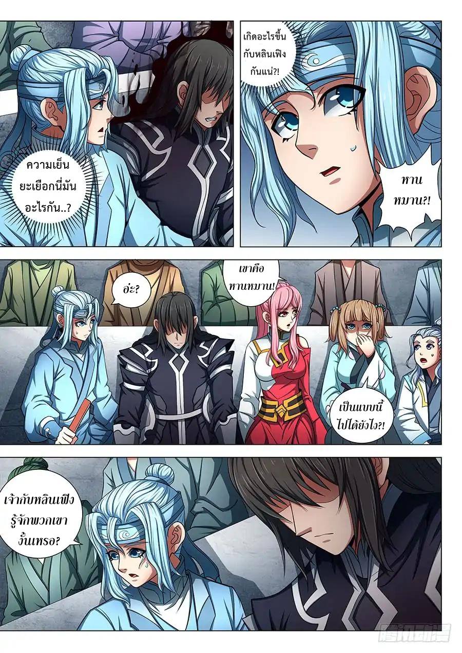 เธญเนเธฒเธ God of Martial Arts