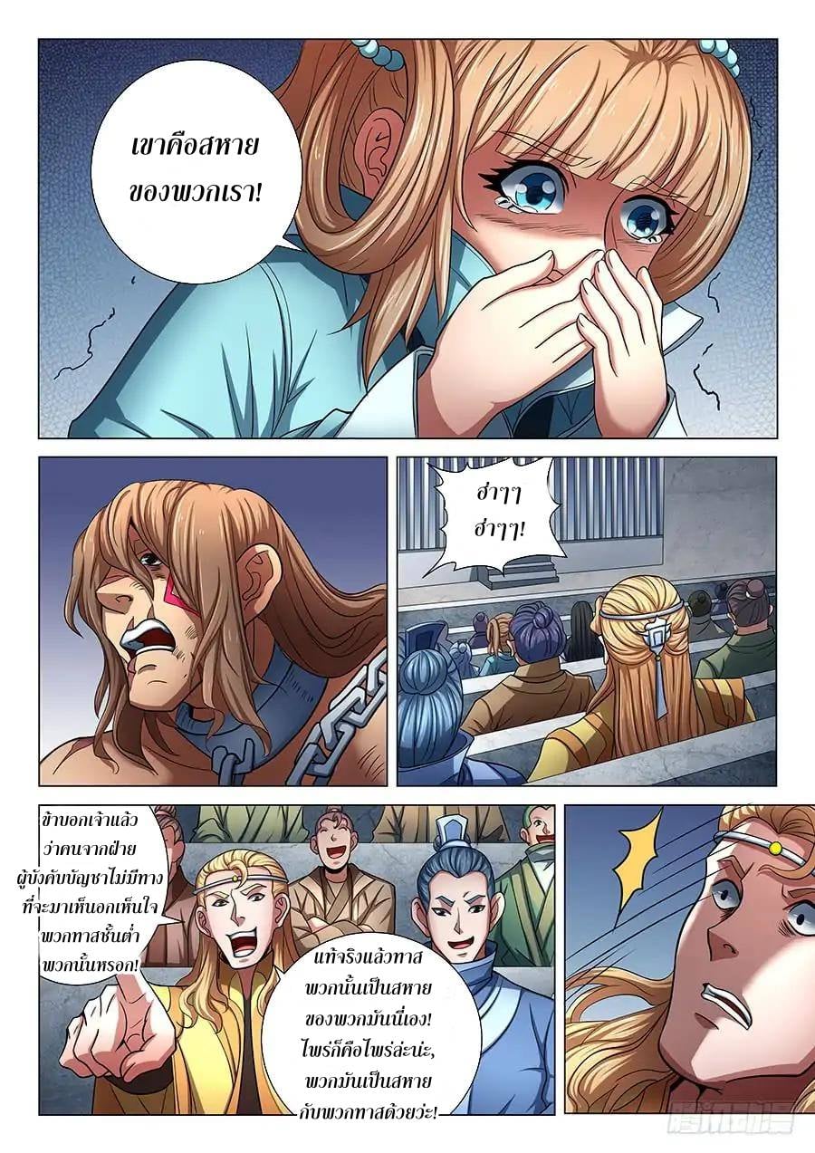 เธญเนเธฒเธ God of Martial Arts