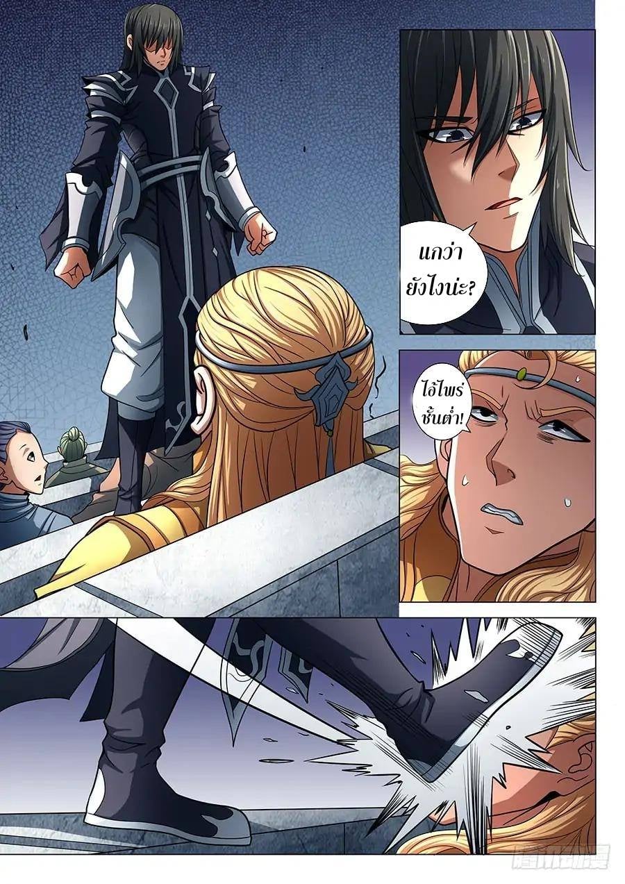 เธญเนเธฒเธ God of Martial Arts