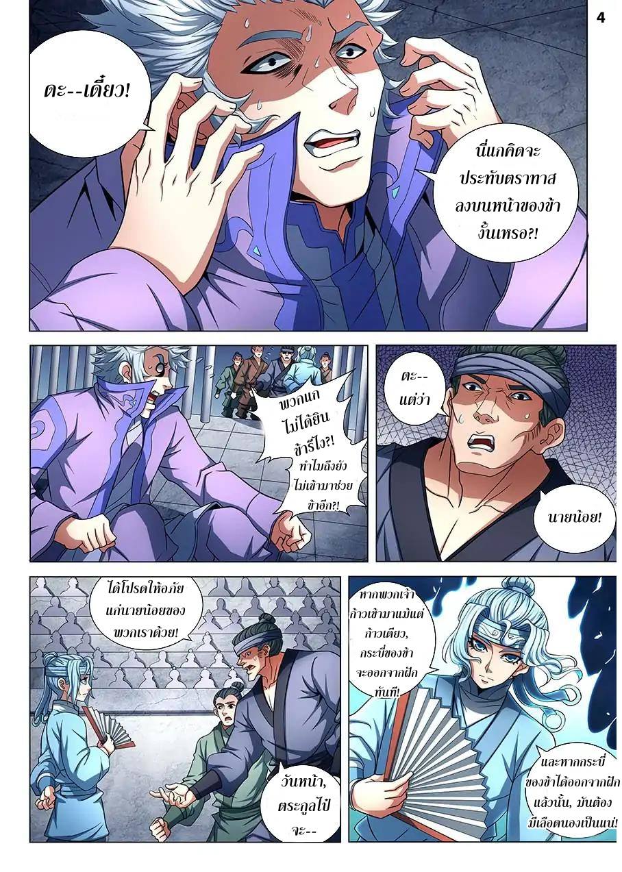 เธญเนเธฒเธ God of Martial Arts